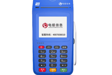 银乾付大pos机
